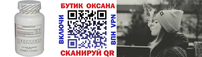 БУТИРАТ 99%  Зверево 