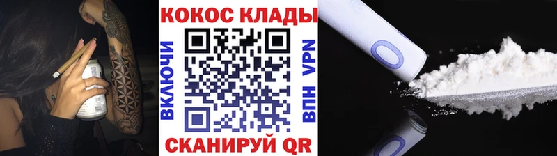 Кокаин VHQ  Зверево 