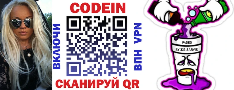 Codein Purple Drank Зверево