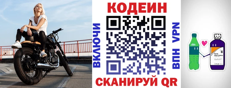 это клад Зверево Codein Purple Drank