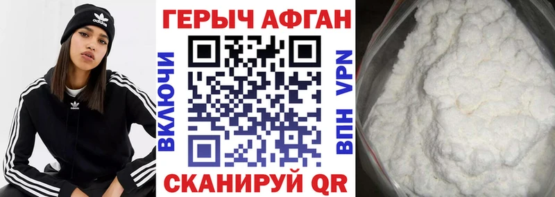 mega сайт Зверево Героин VHQ