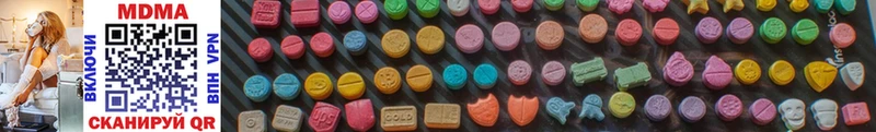 MDMA кристаллы Зверево