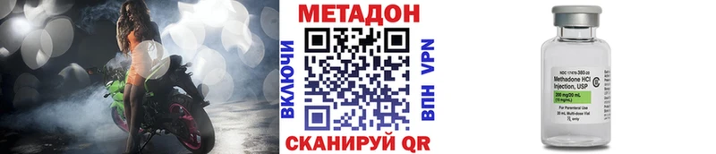 МЕТАДОН VHQ  Зверево 
